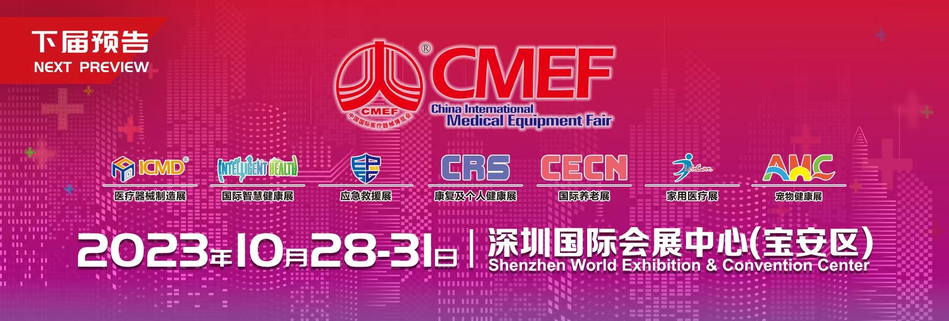 Laatste bedrijfsblogs De Uitnodiging van CMEF Shenzhen